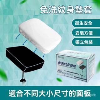 臺灣熱賣【專業刺青】紋身一次性墊套手託架麵闆保護套替代保鮮膜10個/盒衛生清潔用品超高CP值