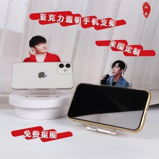 【客製&可開統編】手機支架 亞克力手機店展示托架 DIY/禮品 明星周邊 手機支架 展示架通用/山水