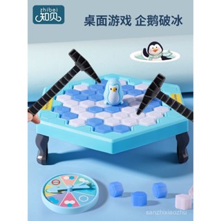 【免運】💓敲冰塊拯救小企鵝破冰邏輯玩具兒童砸打益智思維親子訓練遊戲✅ DCQN