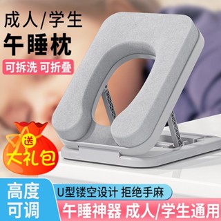 🙏🏻琪琪🙏🏻特賣【拒絕手麻】午睡枕趴趴枕學生兒童午休神器可折疊抱枕趴桌睡覺FGHFJ