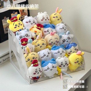 Chiikawa 透明階梯架 吉伊卡哇收納盒 吉伊卡哇展示盒 公仔展示盒 公仔收納盒 壓剋力展示盒 盲盒收納架 公仔收納