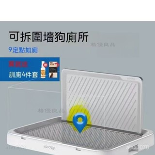 ✅臺灣出貨 帶墻狗廁所 小型犬立柱廁所 大號 大型犬 寵物 自動狗狗排便 尿盆 便盆 沖 Z6CX
