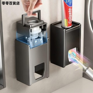 臺灣發貨🏸牙膏擠壓器 擠牙膏神器 天地魚全自動擠牙膏神器2023款免打孔壁掛式兒童擠壓器牙刷置物架