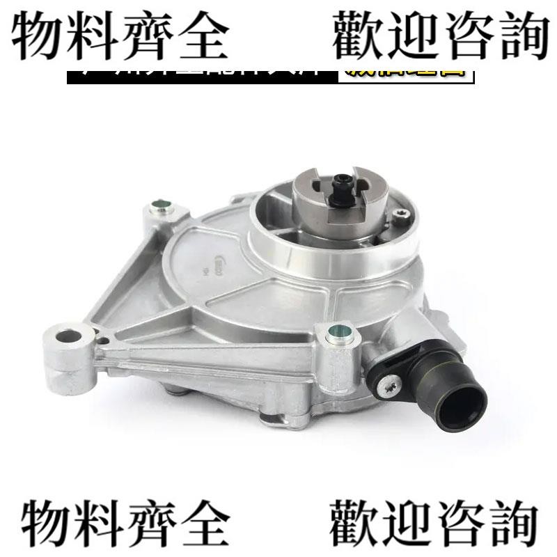 適用寶馬328 125 320 520 528 525 X1 X3 X5 X6發動機剎車真空泵