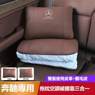 桃園出貨🔥【可定製車型】汽車抱枕被子兩用 福斯 BMW 賓士 奧迪 本田 豐田車載抱枕被 多功能空調被 折疊靠墊 車用