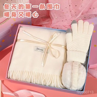 秋冬新款🍀圍巾女款 2024新款高階感生日禮物 送女生閨蜜 保暖手套 聖誕節禮物 禮盒禮物女生 送女朋友 XOXQ
