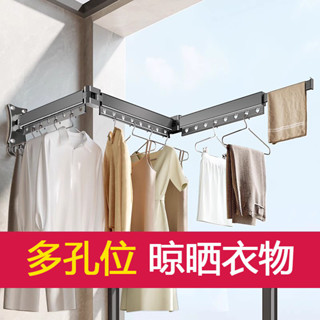 🙏🏻琪琪🙏🏻原創折疊晾衣架子壁掛式室內輕奢外傢用陽臺隱形涼衣桿伸縮曬被子批髮FGHFJ