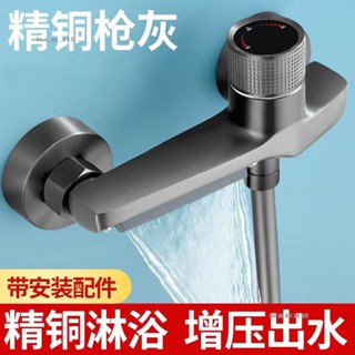 解憂🧡浴室水龍頭 面盆水龍頭全銅混水閥淋浴冷熱水龍頭混合衛生間洗澡三聯龍頭全套花灑套裝