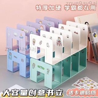 書立架桌麵書本收納神器學生桌上桌上型書架 桌上收納 金屬書架 書立架桌麵書本收納神器學生桌上書夾書桌zpve9ay9aj