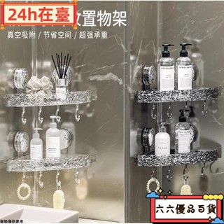 🎭24h在臺🎭吸盤置 物架衛生間置物架 家用浴室洗手間 免打孔 衛浴壁掛收納 整理架ly119
