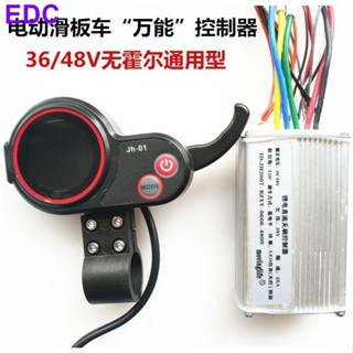 （P好物推薦可開統編）電動滑板車加速儀表控制器36v48v調速器無霍爾控制器螢幕開關