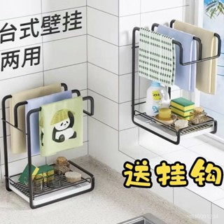 ⚡匠心優選⚡壁掛式兩用抹布架免打孔廚房用品置物架洗碗海綿瀝水架毛巾收納架 SVQA
