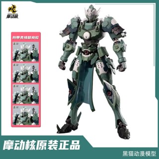 模型 組裝模型 金屬模型 拚裝模型 摩動核 拚裝模型 74048 星甲魂將傳 威遠式 學員機 可動 國創機甲
