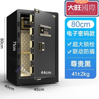 【大旺】保險櫃家用小型密碼遠端授權辦公保險箱防盜指紋迷妳警報床頭收納