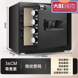 【大旺】限時特惠-保險箱家用防盜指紋保險櫃辦公密碼小型35/25cm高報警床頭櫃收納全鋼抽屜帶瑣夾萬防撬入衣櫃白色