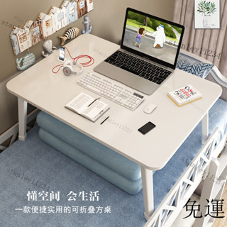 免運 可開髮票 床上桌 小桌子 和室桌 電腦床上小桌子臥室坐地桌可折疊書桌加大懶人桌宿捨簡易學生書桌