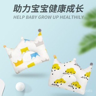 嬰兒枕 定型枕 新生兒枕 嬰兒定型枕 新生嬰兒枕頭 純棉定型枕幼兒童防偏頭 寶寶糾正頭型四季通用 頭型枕 立體枕 防扁頭