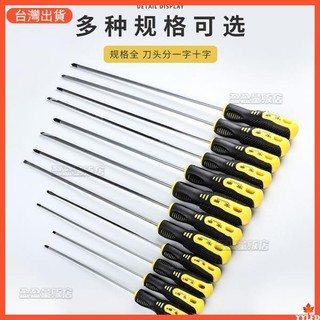✨台灣出貨 五金配件 K牌梅花螺絲刀 t8加長星型 米字中孔螺絲批 內六角扳手 家用起子 改錐 熱銷
