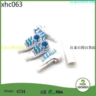 熱賣🔥適用OralB/歐樂B多動向電動牙刷3733替換牙刷頭4732出口外貿4個裝