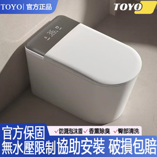 🔥TOYO官方直營🔥臺灣專供110V 智慧馬桶 紅外綫理療 紫外綫殺菌 免治馬桶 坐便器 泡沫防濺智慧馬桶 卽熱馬桶