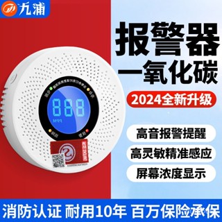 臺灣熱賣 【桃園出貨】一氧化碳報警器家用車內商用煤煙氣車載汽戶外防中毒便攜式探測器