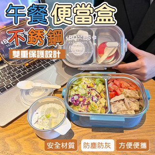 不鏽鋼便當盒 冰箱保鮮盒 微波便當盒 長方形保鮮盒 分隔便當盒 微波便當盒 分格餐盒 分隔保鮮盒304餐盒 野餐盒