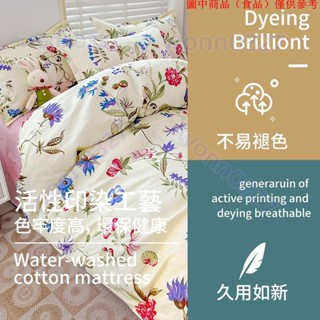 ❤精選家居❤純棉床包四件組 全棉 床包 雙人床包組 床單 床套 單人床包組加大雙人兩用被套 裸睡級別四件套22D