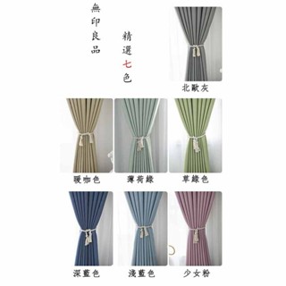 臥室落地棉麻布簾 遮陽隔熱雙層窗簾 簡約現代打孔窗紗紗簾 北歐全遮光大窗簾 素色門簾隔間簾 灰色裝飾打孔掛簾