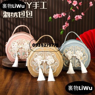（包熱賣！）國風手工包 手縫自製禮物 diy刺繡包包 新款中式百搭小圓包斜揹包 DIY女單肩手提手提包LiWu