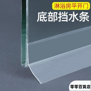 臺灣發貨🎠淋浴房玻璃門密封條窗戶防擋風條神器浴室門下擋水條防水膠條保暖RJSH