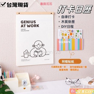 完美GO❀2025打卡日曆 2024年掛曆最新款 大號家用掛牆式日曆 ins無印風學習自律月曆 創意手撕日曆