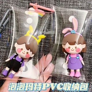 【臺灣出貨】ins盲盒 遛娃包 迷你 曬娃包 收納展示包 防塵pvc透明卡包 娃娃隨身掛袋