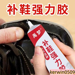 萬能補鞋膠水強力膠鞋廠專用膠修鞋匠樹脂軟膠防水鞋膠皮鞋運動鞋戶外腳踏車機車ins日韓風 4W3W