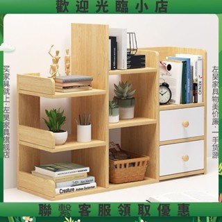 ilove桌上收納 書架簡易桌上辦公桌置物架宿捨神器化妝品辦公室書桌桌麵收納架520