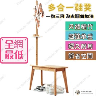 下殺簡作實竹木衣架落地式衣帽架鞋架一體衣服丹麥架掛鈎玄關多功能換鞋凳 北歐實木衣架 衣帽架 掛衣架 臥室掛衣架 收納
