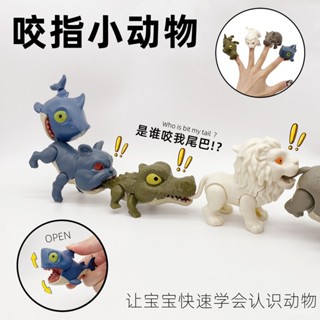 🔥臺灣熱賣DIY🔥 童趣新款咬手指恐龍咬指動物霸王龍烈燄龍模擬動物兒童玩具小禮物