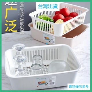 臺灣出貨廚房淘米洗菜盆雙層方形洗菜籃子瀝水籃塑膠家用創意水果盤多功能抖音同款日用品家居用品居家生活居家用品