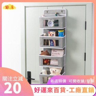 新店特價❤新款收納掛袋 門後收納掛墻手機置物袋懸掛嬰兒床內衣掛式收納袋ｄａａ