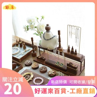 新店特價❤飾品展示架 胡桃木戒指項鍊收納高檔櫃檯輕奢飾品陳列展示 耳環架 首飾展示架 擺攤ｄａａ