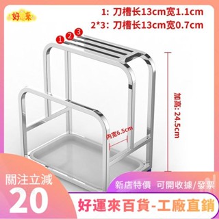 新店特價❤‹砧板架› 304不鏽鋼刀架砧板菜板廚房多功能案板 置物架 收納一件式刀具菜刀ｄａａ