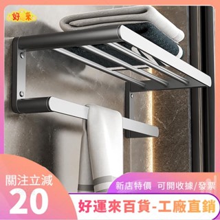 新店特價❤槍灰色毛巾架 浴巾架 浴室置物架 浴室收納架 太空鋁無痕免打孔廁所置物架 廁所收納架ｄａａ