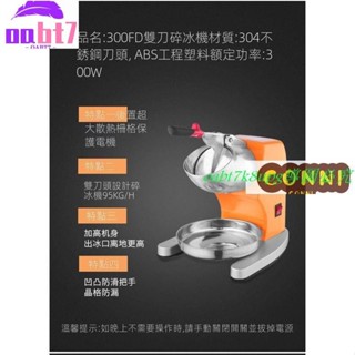 暢銷品*【工廠直銷】商用奶茶店刨冰機小型電動110V220V碎冰機冰沙機高腳雪花冰