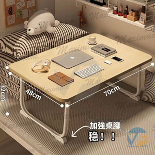 床上書桌可折疊小桌子家用加高中生網課學習書桌大學生宿捨床上桌 和室桌 桌子 臥室坐地 簡易 家用 加大懶人桌 宿舍寢室用