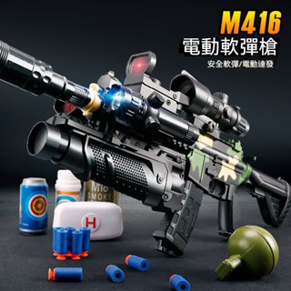 臺灣出貨 超大號M416連發拋殻軟彈槍 電動手動玩具槍 發射子彈泡沫 射擊遊戲 EVA 安全軟彈 兒童禮物