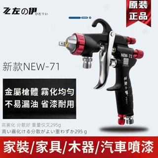 🔥臺灣出貨🔥 噴漆工具 傢具汽車麵漆氣動噴漆槍 氣動家用機油塗料乳膠漆高霧化噴槍工具 上下壺乳膠漆彩鋼噴漆槍