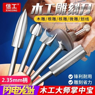【臺灣熱賣】木工雕刻刀木雕 根雕 電動雕刻刀套裝 木工工具電動刻刀木雕刻刀