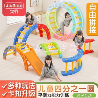今喜生活館：感統訓練器材家用四分之一圓兒童早教幼兒園室內攀爬平衡娛樂玩具