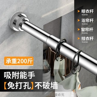 伸縮桿 窗簾桿 自由伸縮 浴簾桿 多用途不鏽鋼伸縮桿 掛衣桿 門簾桿 掛衣桿 晾 浴室桿浴簾桿窗簾桿臥室衣櫃掛衣桿