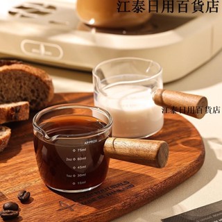 🔥🔥咖啡杯100ml咖啡量杯 果汁果醬玻璃杯 耐高溫刻度玻璃杯 透明奶盅 意式濃縮咖啡杯 木把手咖啡杯 醬汁度量杯