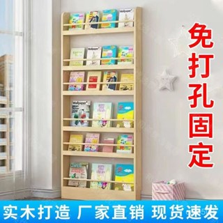 下宅配通嚄 【桃園出貨】門後書架 家用 臥室置物架 靠墻落地多層收納 實木壁掛兒童書櫃